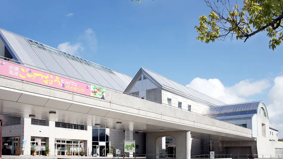 Kibi Plateau Resort Hotel