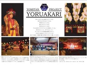 ホテル　むら咲むら