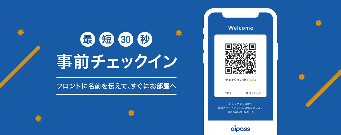 เช็คอินล่วงหน้า aipass