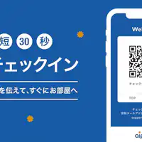 เช็คอินล่วงหน้า aipass