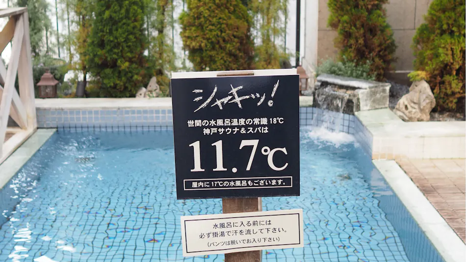 Kobe Sauna & Spa