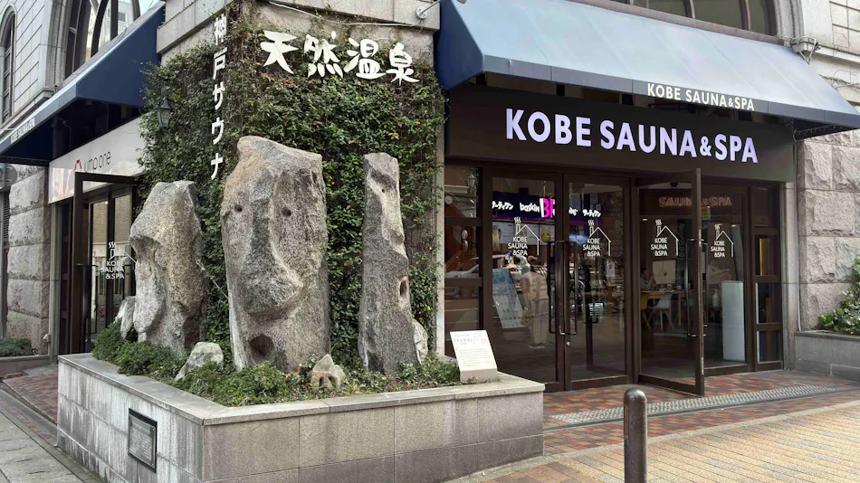 Kobe Sauna & Spa