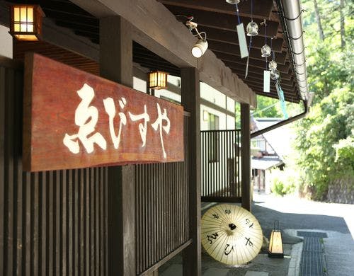 落ち着いた雰囲気の白骨えびすや玄関