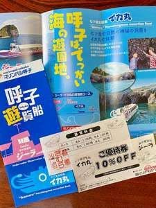 Kupon Diskon 10% Marinpal Yobuko