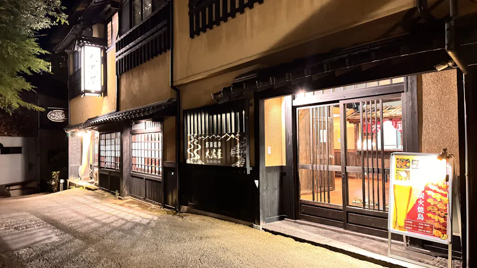 Sujiyu Onsen Daikokuya