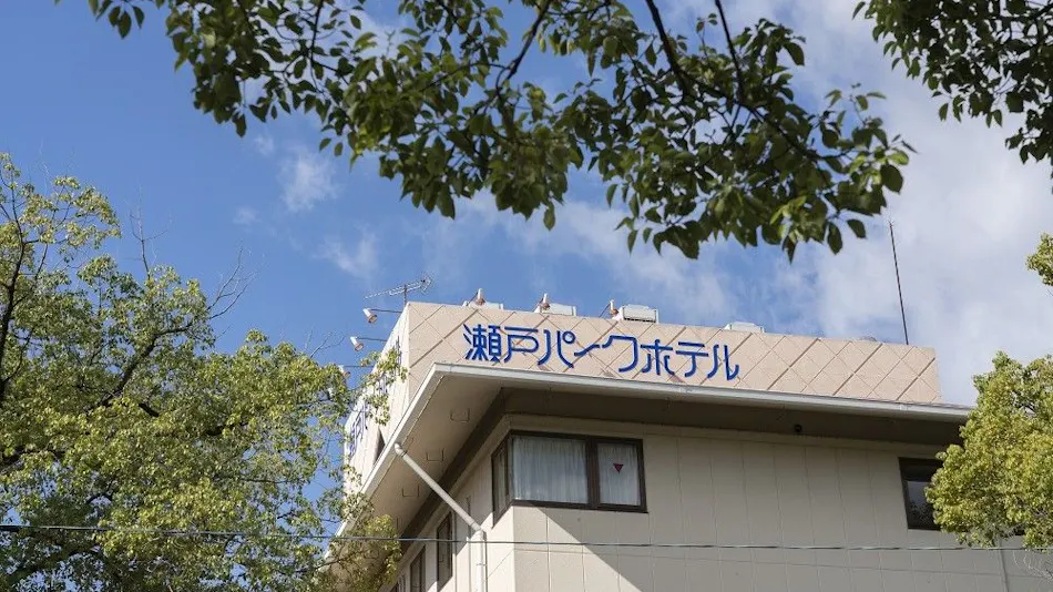 Seto Park Hotel