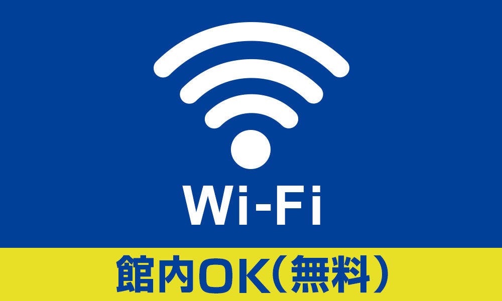 Wi-Fi ให้บริการทั่วทั้งที่พัก