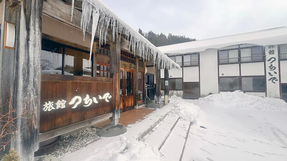 Ryokan Tsuchiide