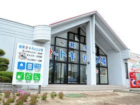 北条オートキャンプ場