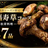 Fukujuso Course