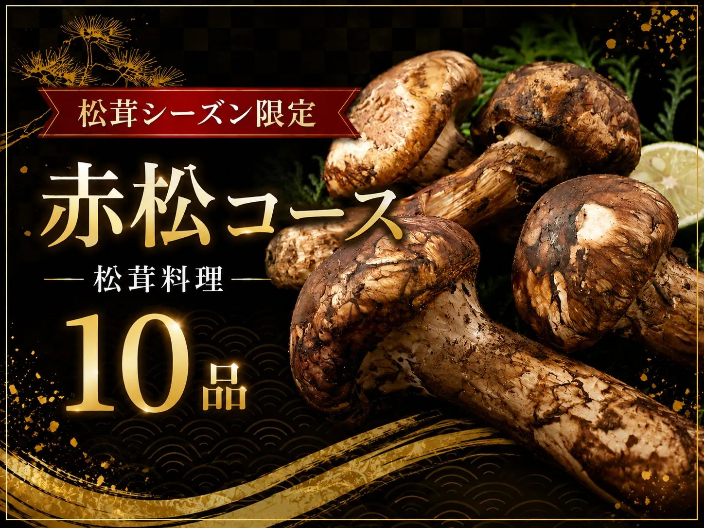 Paket Akamatsu