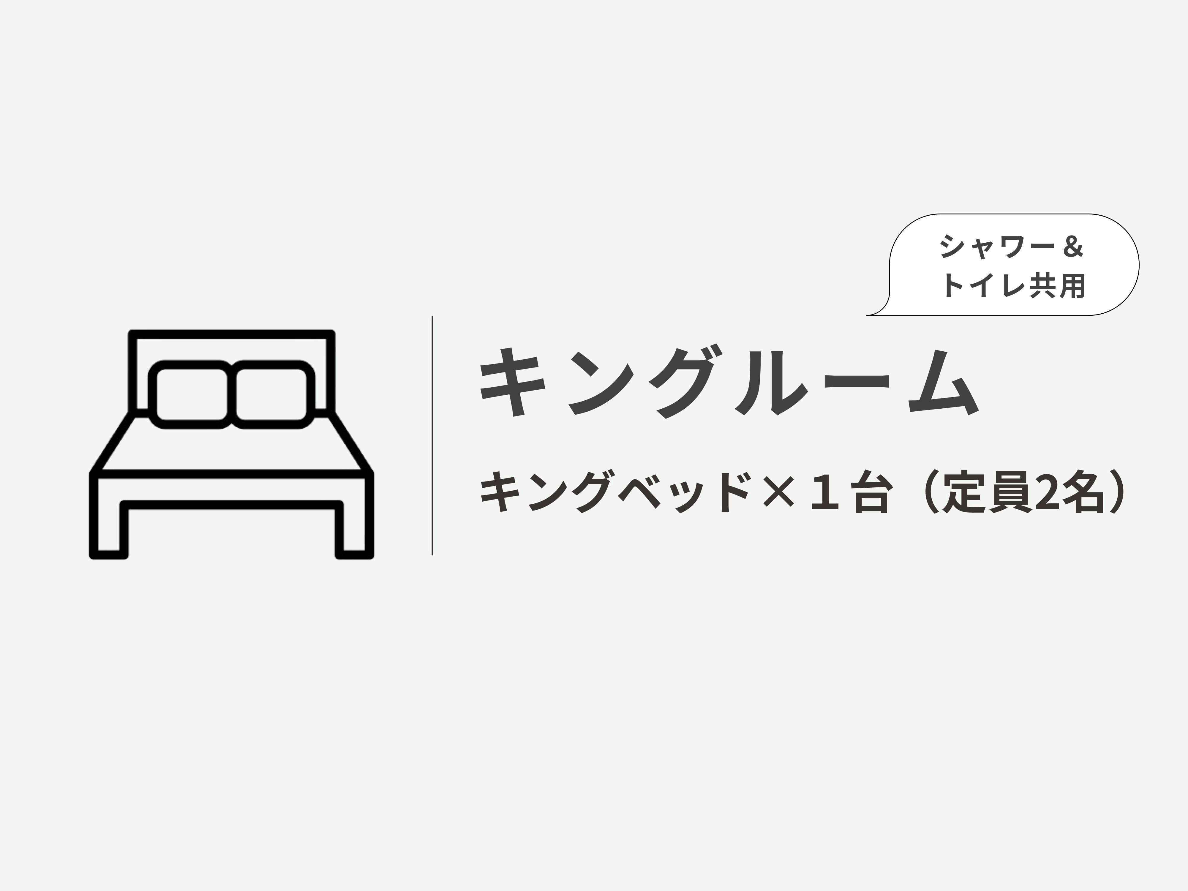 ツインルーム