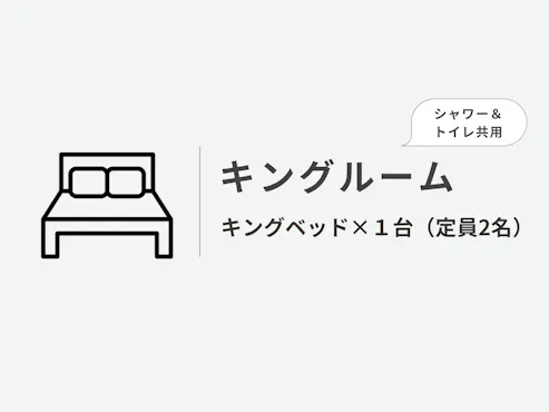 ツインルーム