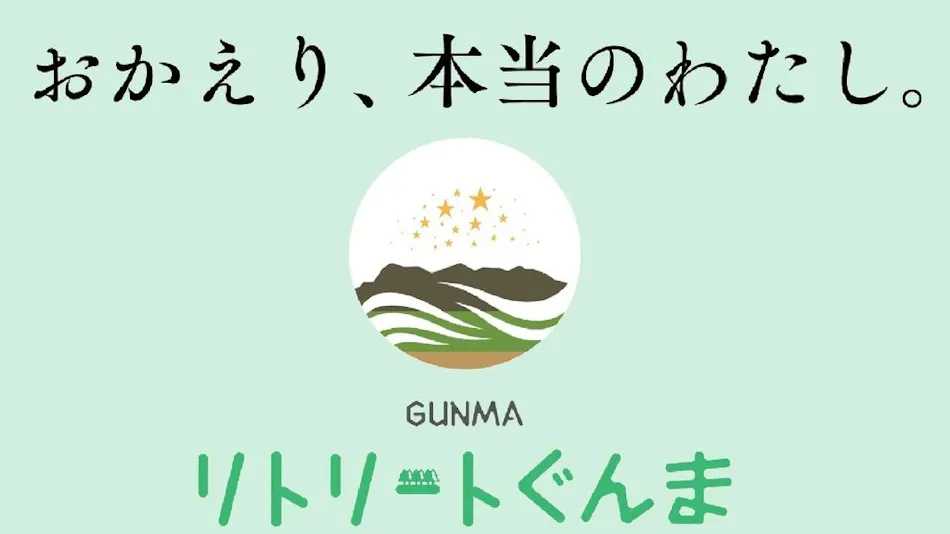 Oze Iwakura Resort Hotel