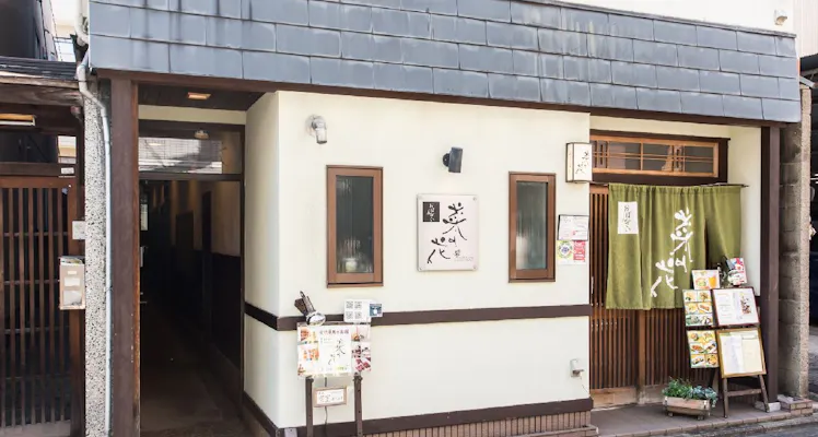 京都の貸切風呂ありの 安く泊まれるホテル 旅館 選 お得に宿泊予約 Yahoo トラベル 京都の貸切風呂ありの 安く泊まれるホテル 旅館 選 お得に宿泊予約 Yahoo トラベル