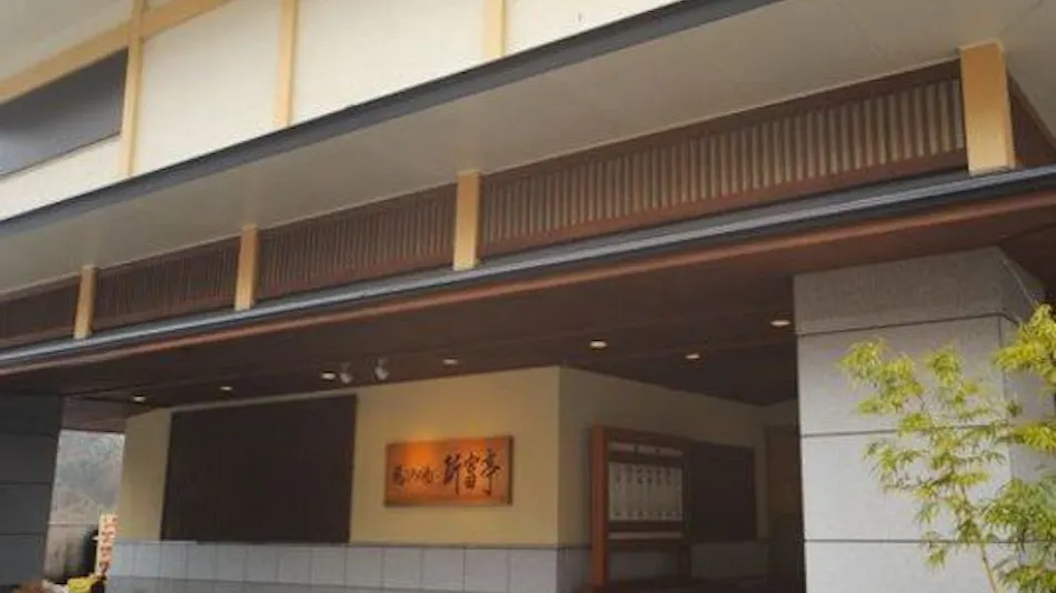 Hanagokoro no Yu Shintomitei
