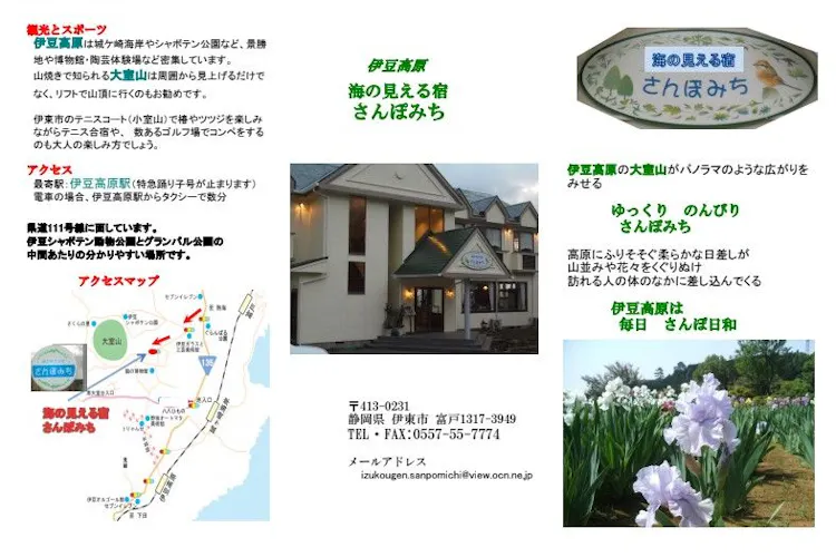 海の見える宿 さんぽみち 宿泊予約なら Yahoo トラベル 海の見える宿 さんぽみち 宿泊予約なら Yahoo トラベル