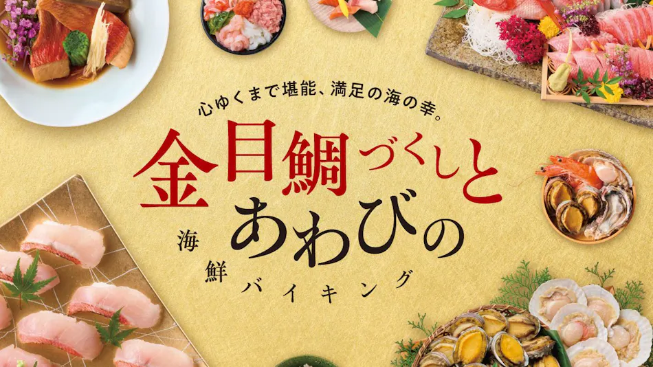 Ooedo Onsen Monogatari Premium Ito Hotel New Okabe