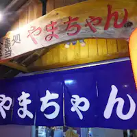 Jaringan toko 【Restoran Yamachan】