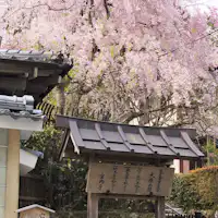 *寂光院