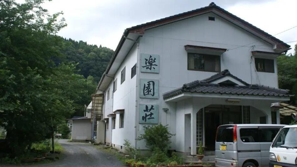 Myoken Onsen Rakuen-so