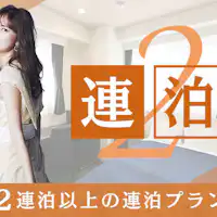 2 คืนติดต่อกัน