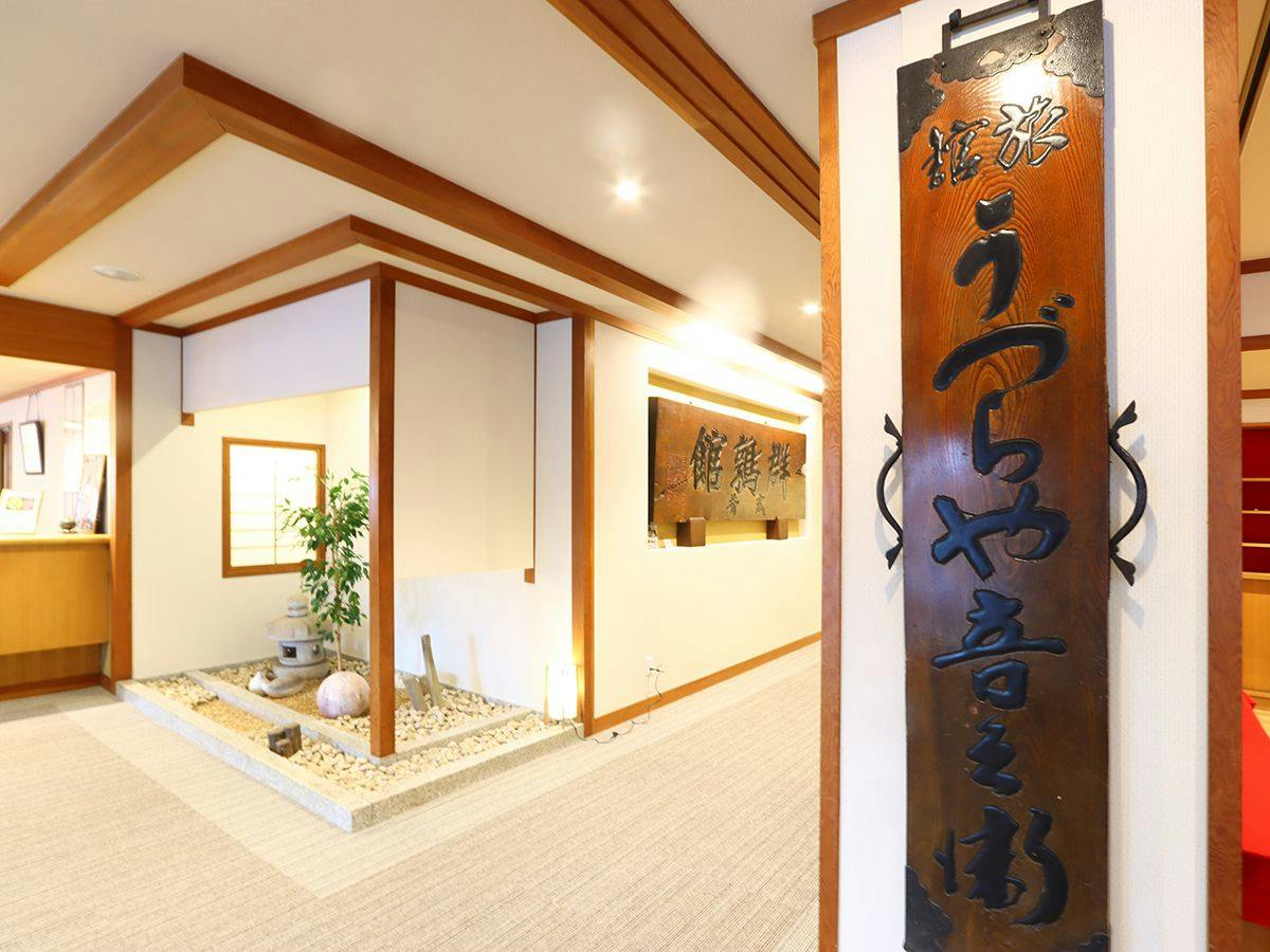 Hotel Uzuraya