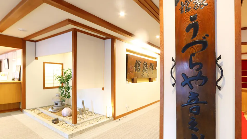 Hotel Uzuraya