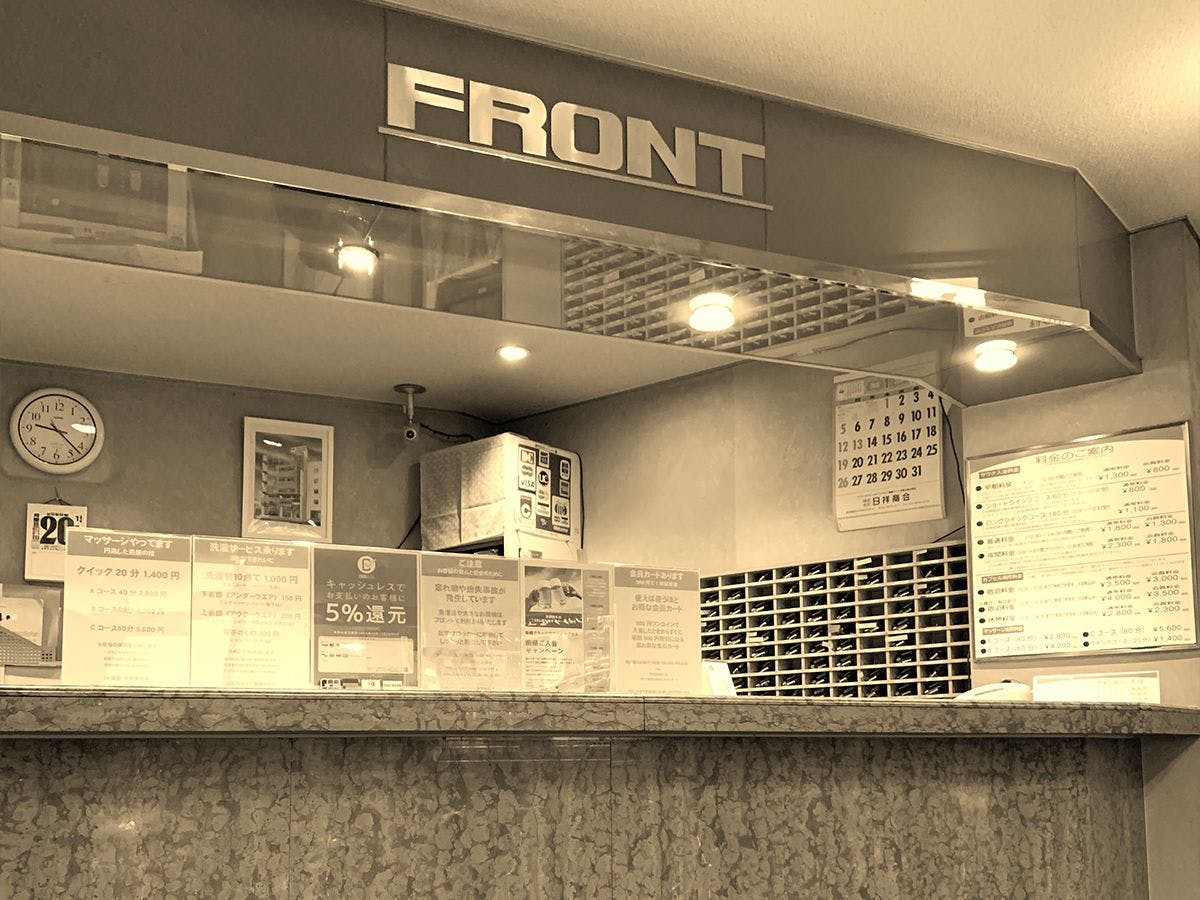 แผนกต้อนรับ