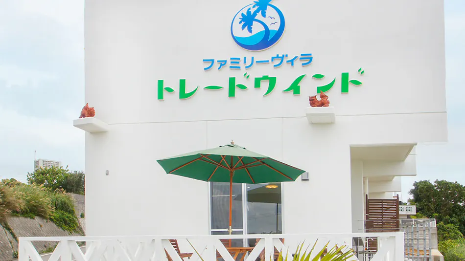 Family Villa Tradewind