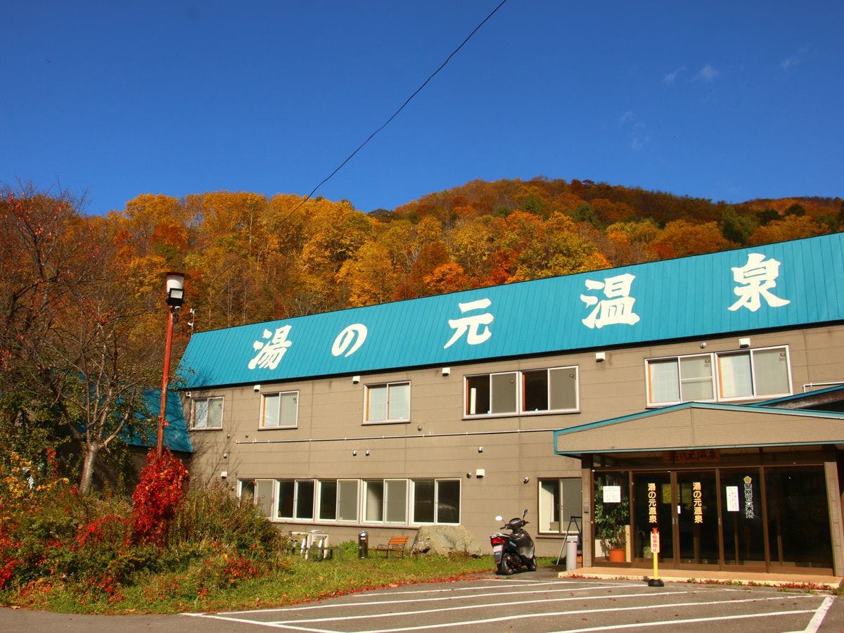 Yunomoto Onsen Ryokan