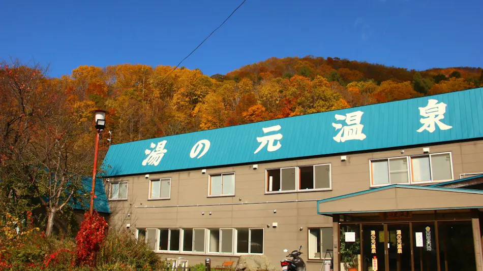 Yunomoto Onsen Ryokan