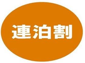 新大阪ワシントンホテルプラザ