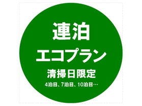 新大阪ワシントンホテルプラザ