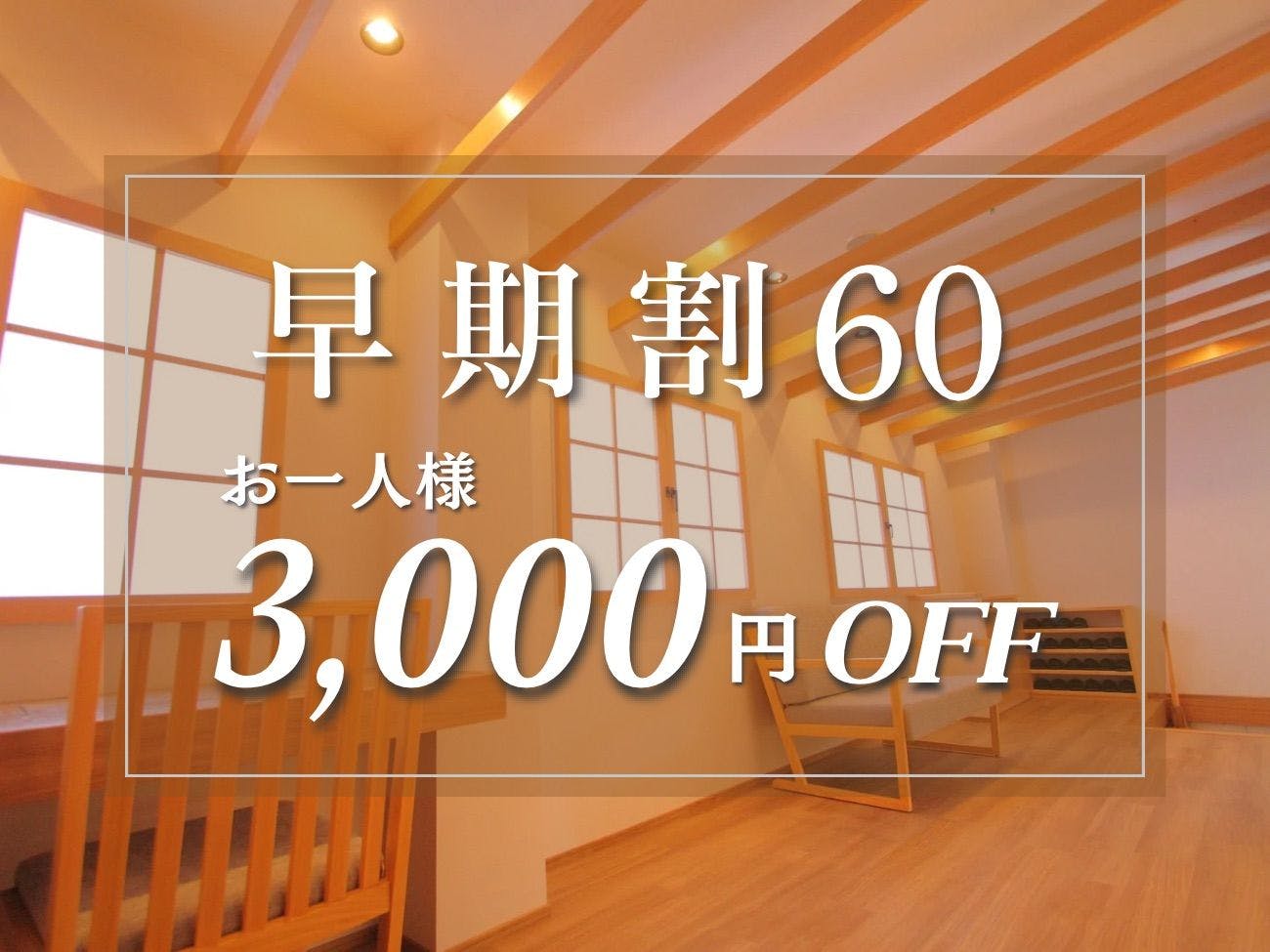A Small Hidden Inn in Izu Kogen HINASAKU - Hinasaku -