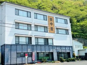 田中屋旅館
