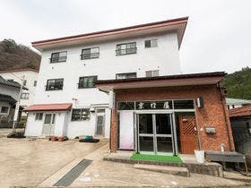Tabist　民宿京口屋　鉢伏
