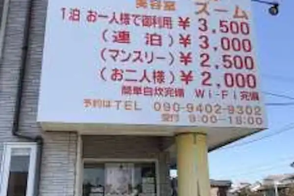 施設画像