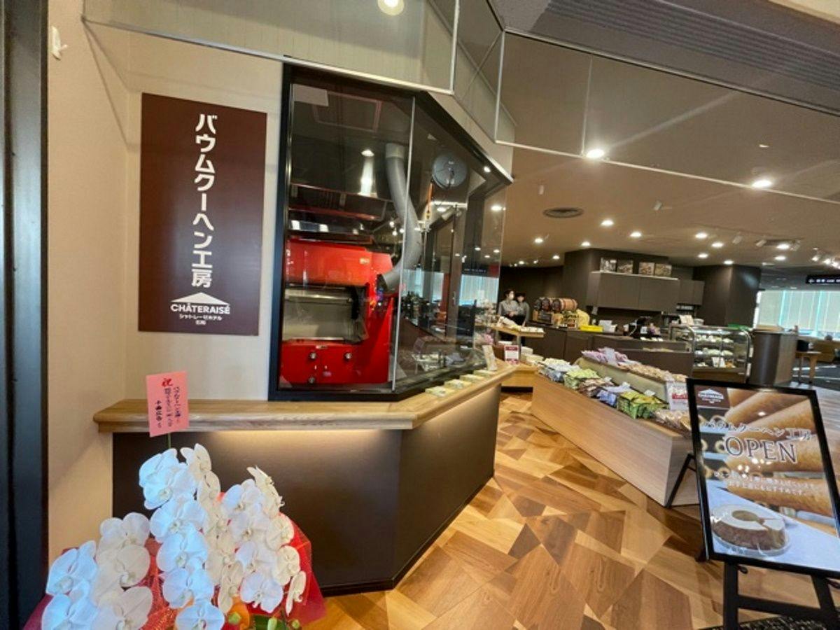 Chateraise Hotel Isawa