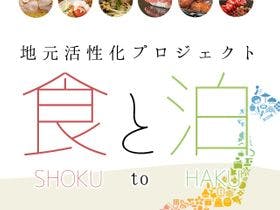 スーパーホテル新宿歌舞伎町　高濃度人工炭酸泉　演舞の湯