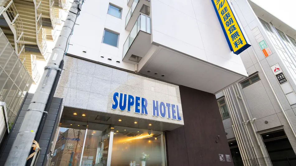 Natural Hot Spring Totsuka Inn Ohashi no Yu Super Hotel Totsuka Station East Exit