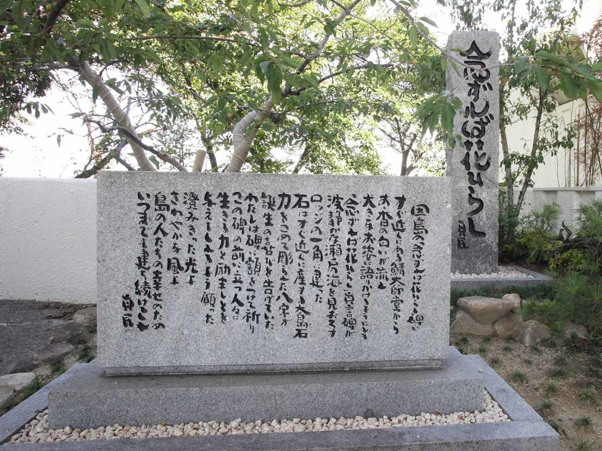 สวนอินโนชิมะ