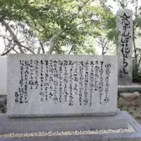 สวนอินโนชิมะ