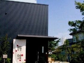 仙台 ゲストハウス梅鉢