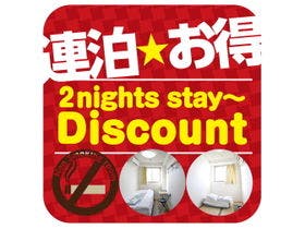 ビジネスホテル来山南館 ＨＯＴＥＬ　ＲＡＩＺＡＮ　ＳＯＵＴＨ
