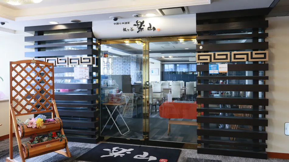 Hotel Kajigaya Plaza