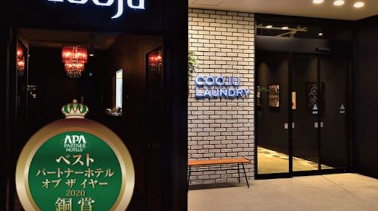 Hotel Cooju Kawasaki ホテルクージュ川崎 の宿泊プラン 予約 Yahoo トラベル Hotel Cooju Kawasaki ホテルクージュ川崎 の宿泊プラン 予約 Yahoo トラベル