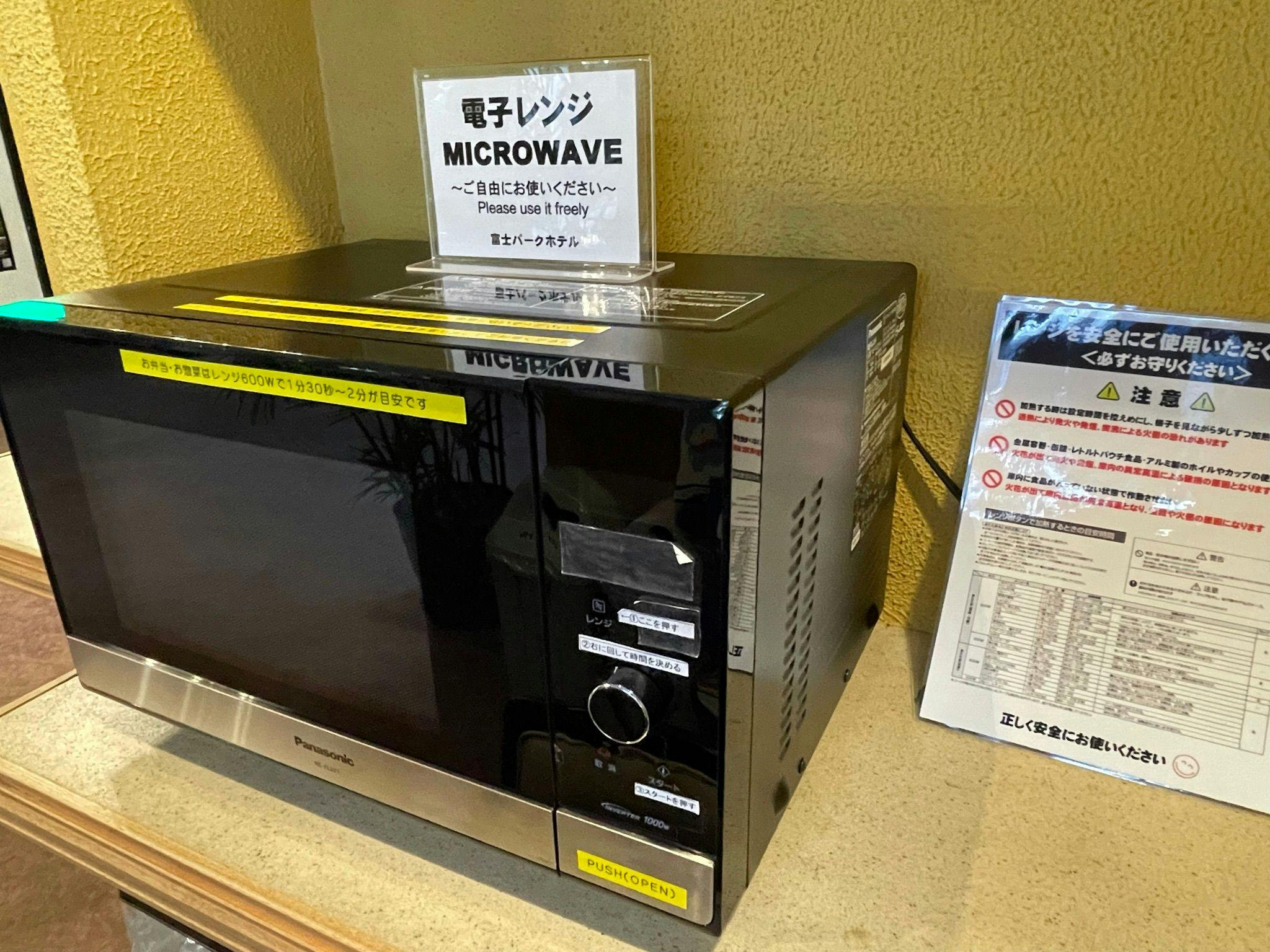 ไมโครเวฟตั้งอยู่ที่ล็อบบี้ด้านหน้า