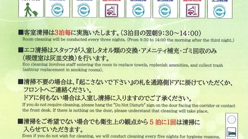 Highness Hotel Kurume
