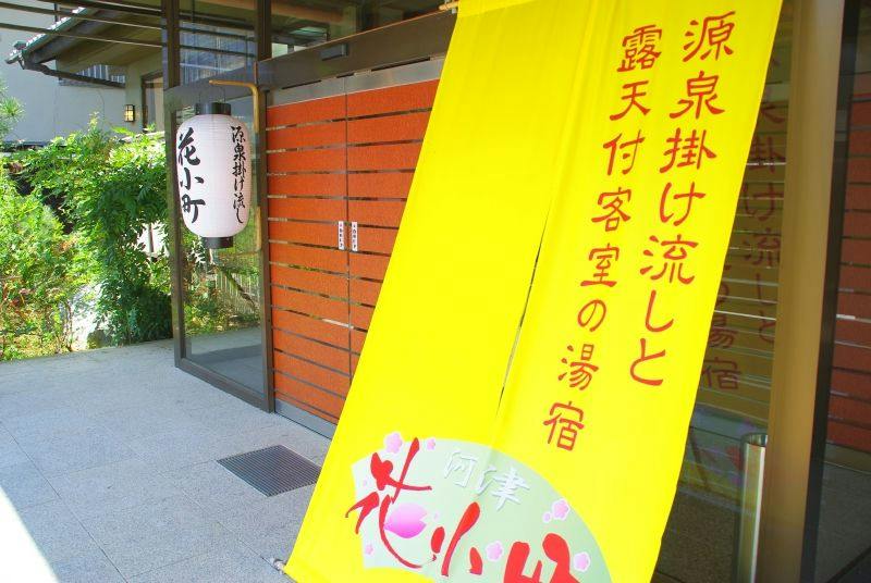 Kawazu Hanakomachi